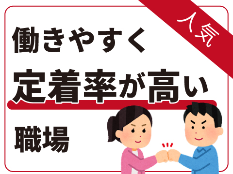 株式会社ホットスタッフ安芸