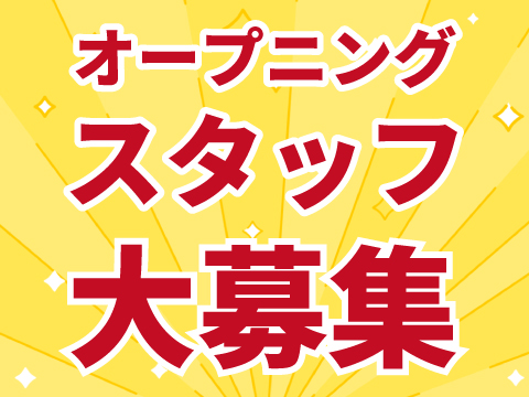 ＼派遣社員～40代活躍中／日払いOK!広島市中区でスーパーマーケ...
