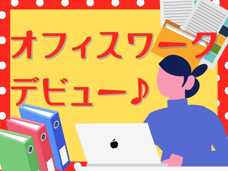職場の画像