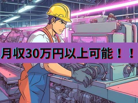 株式会社ホットスタッフ豊川(愛知県新城市/東上駅/製造・加工・組立・整備)_2