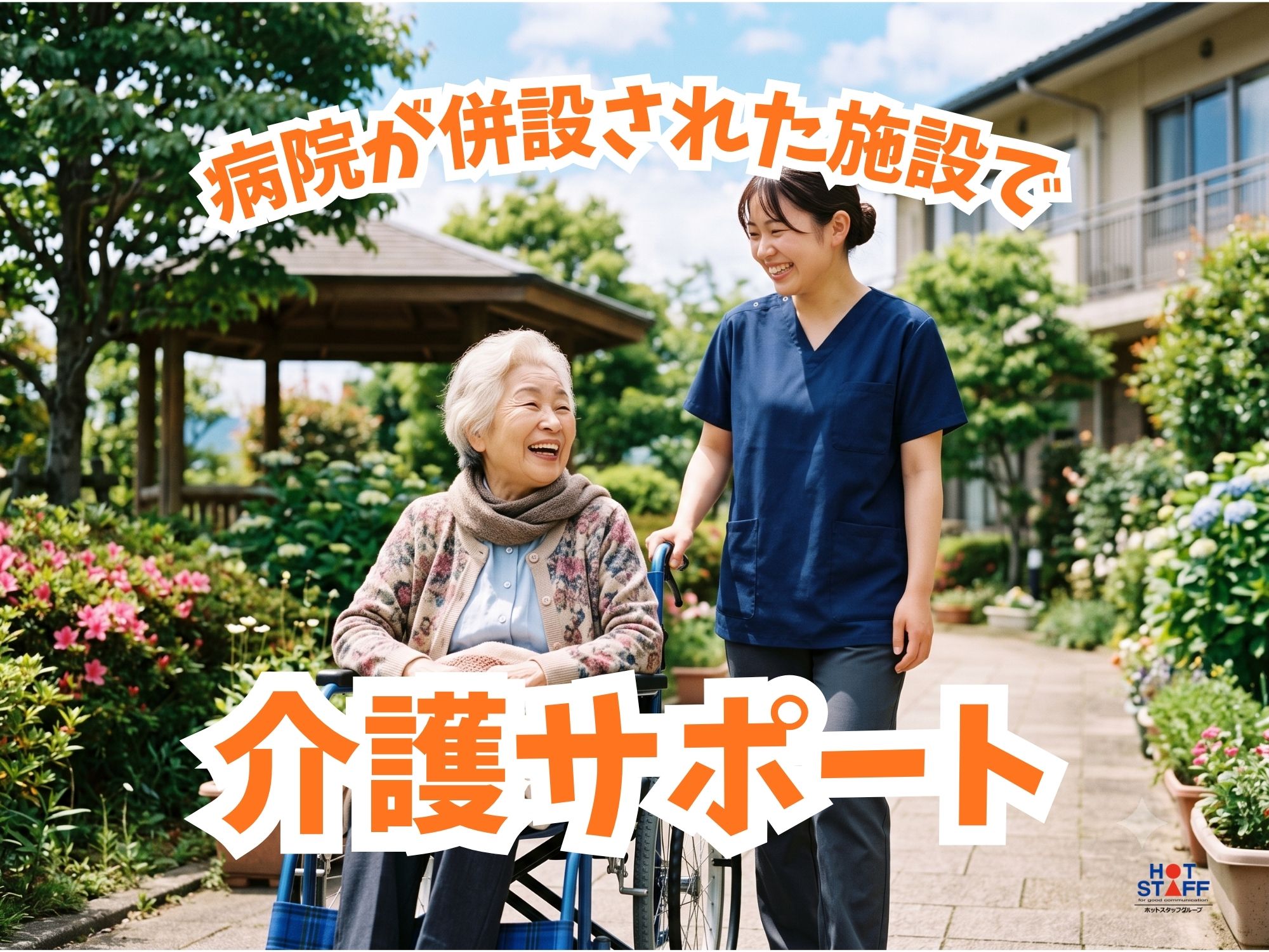 職場の画像