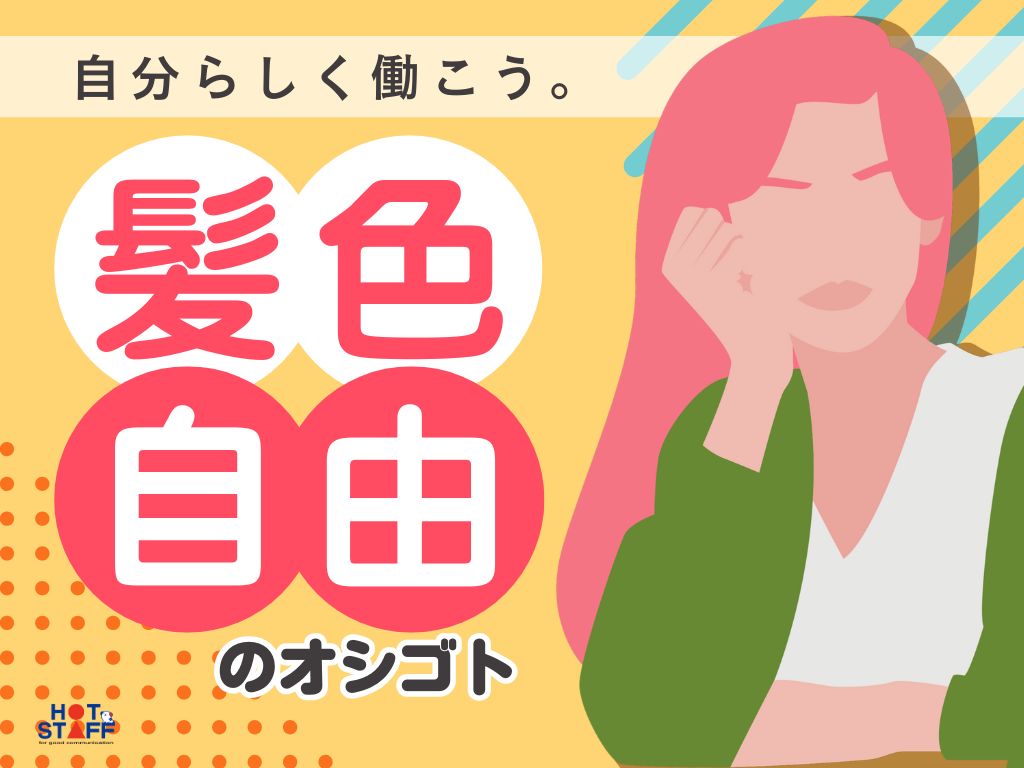 職場の画像