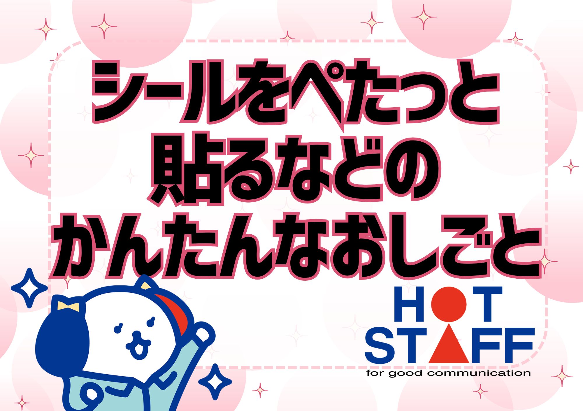 ＼20～40代活躍中／給与日払い可!《時給1,250円〜》東大阪...