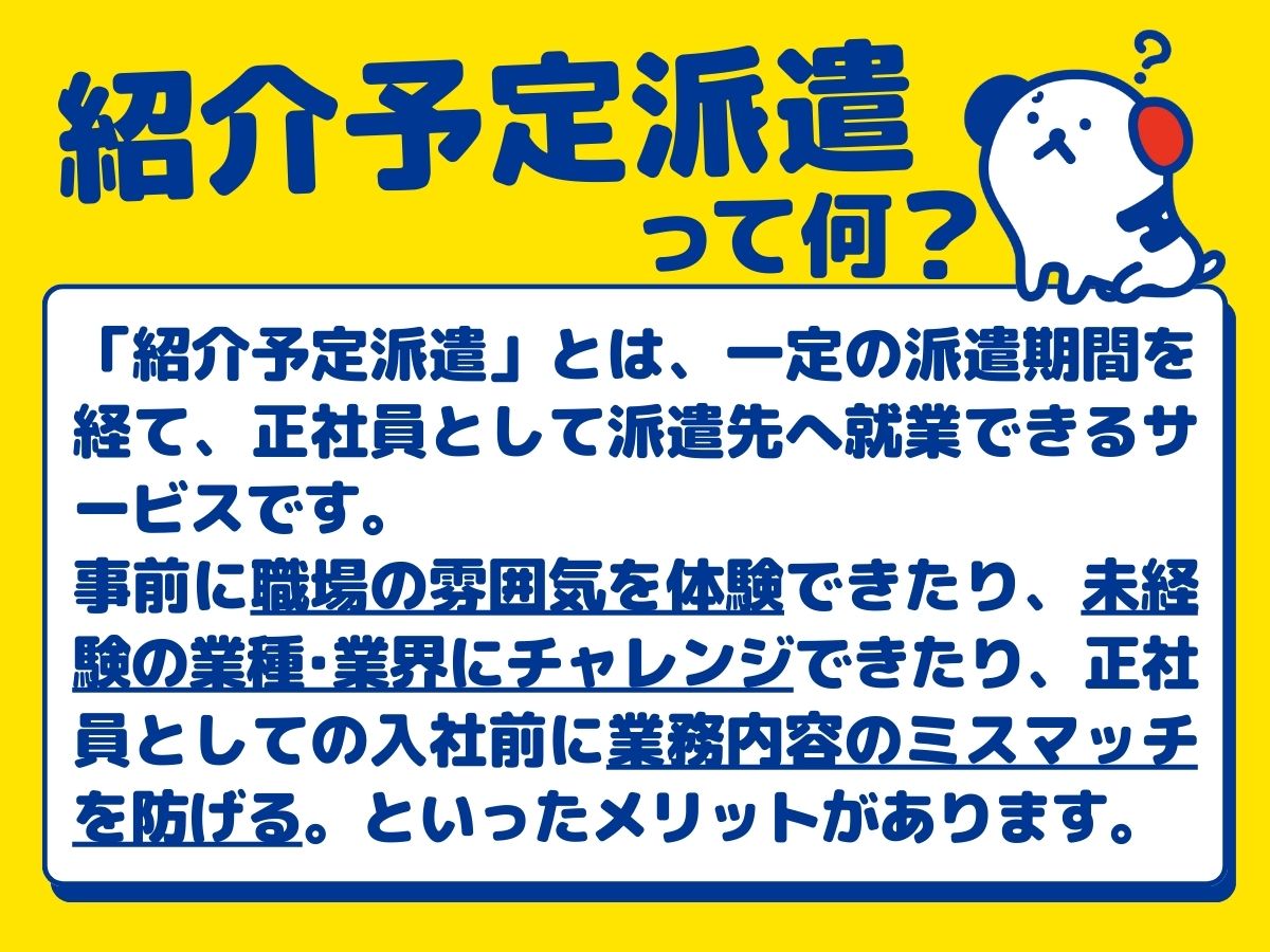 株式会社ホットスタッフ宇部(山口県宇部市/宇部新川駅/配送・配達ドライバー)_3