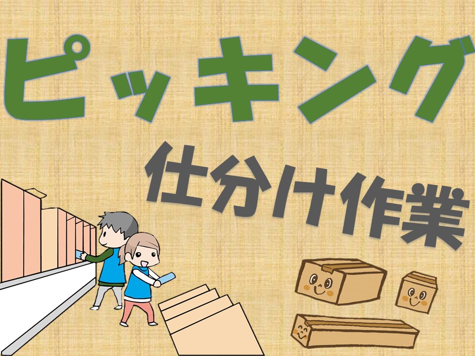 職場の画像