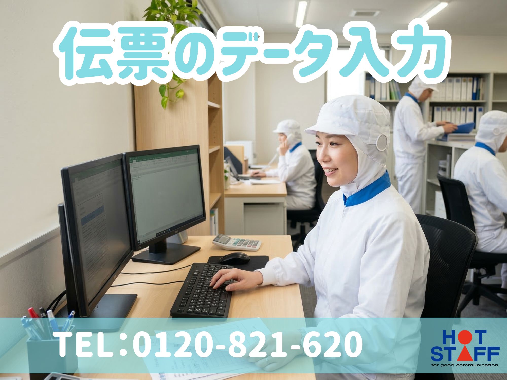 アルバイトイメージ画像