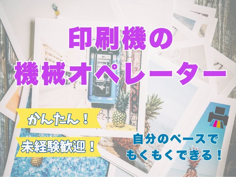 アルバイトイメージ画像