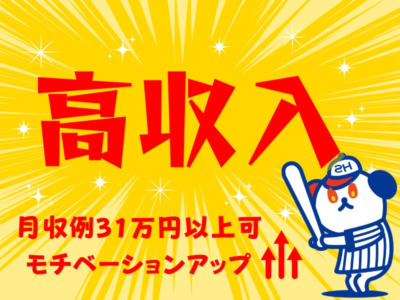 株式会社ホットスタッフ熊谷（埼玉県）の女性バイト求人情報