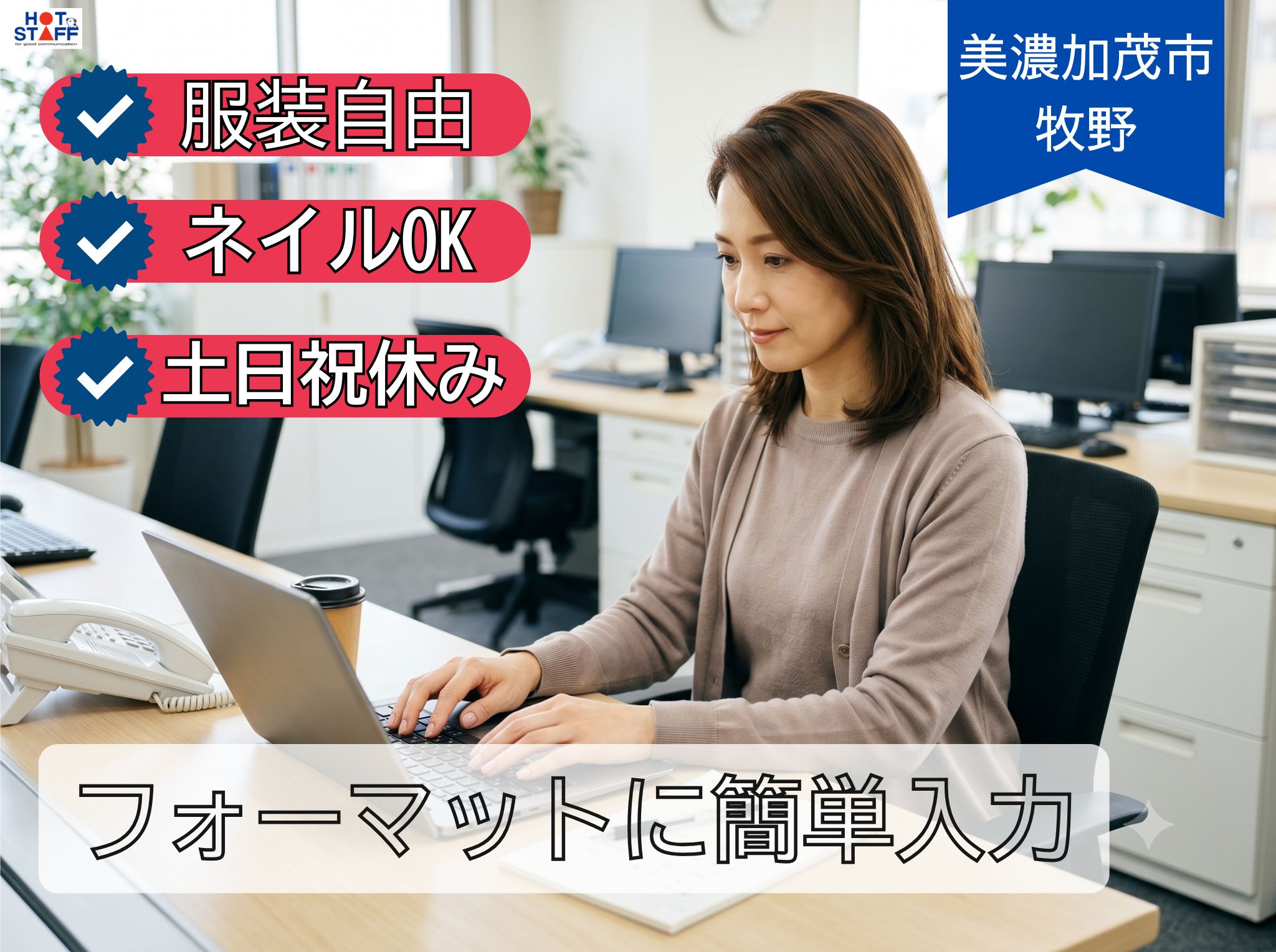 アルバイトイメージ画像