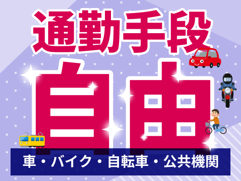 株式会社ホットスタッフ広島(広島県広島市安佐北区/中島駅/配送・配達ドライバー)_2