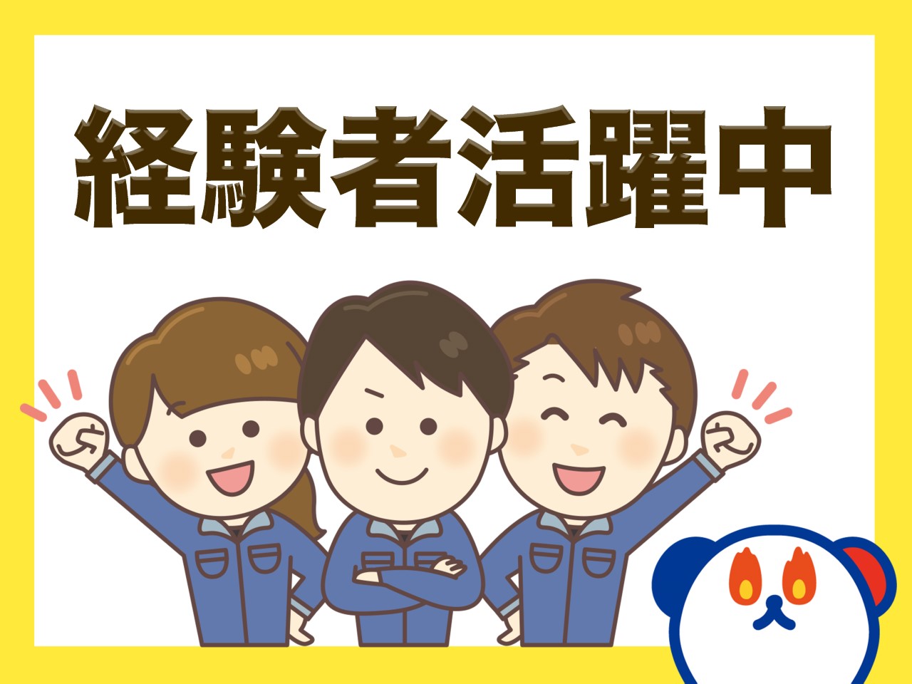 株式会社ホットスタッフ所沢(埼玉県所沢市/新秋津駅/SE・エンジニア・プログラマー)_3