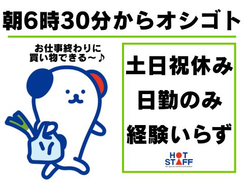 アルバイトイメージ画像