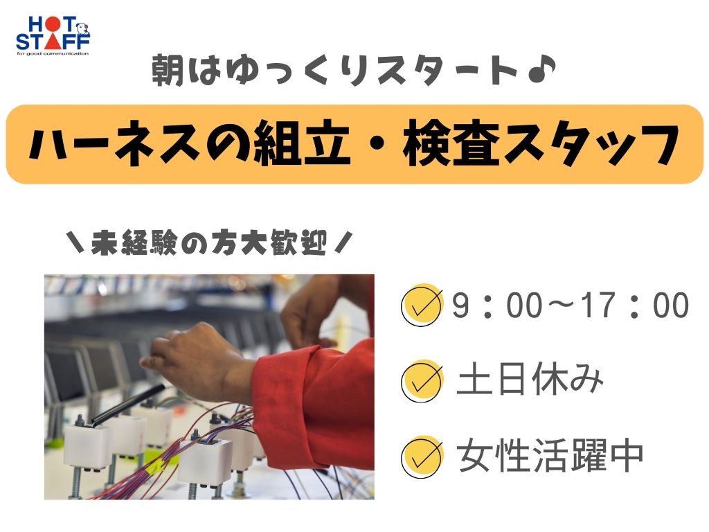 アルバイトイメージ画像