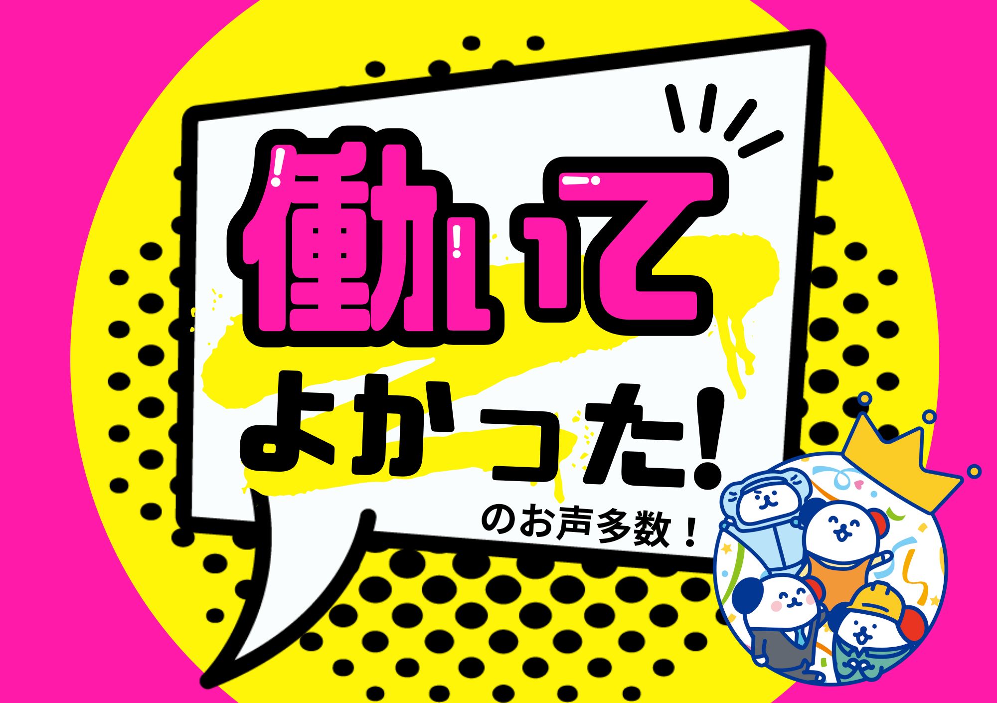 株式会社ホットスタッフ東大阪（寝屋川市）の女性バイト求人情報
