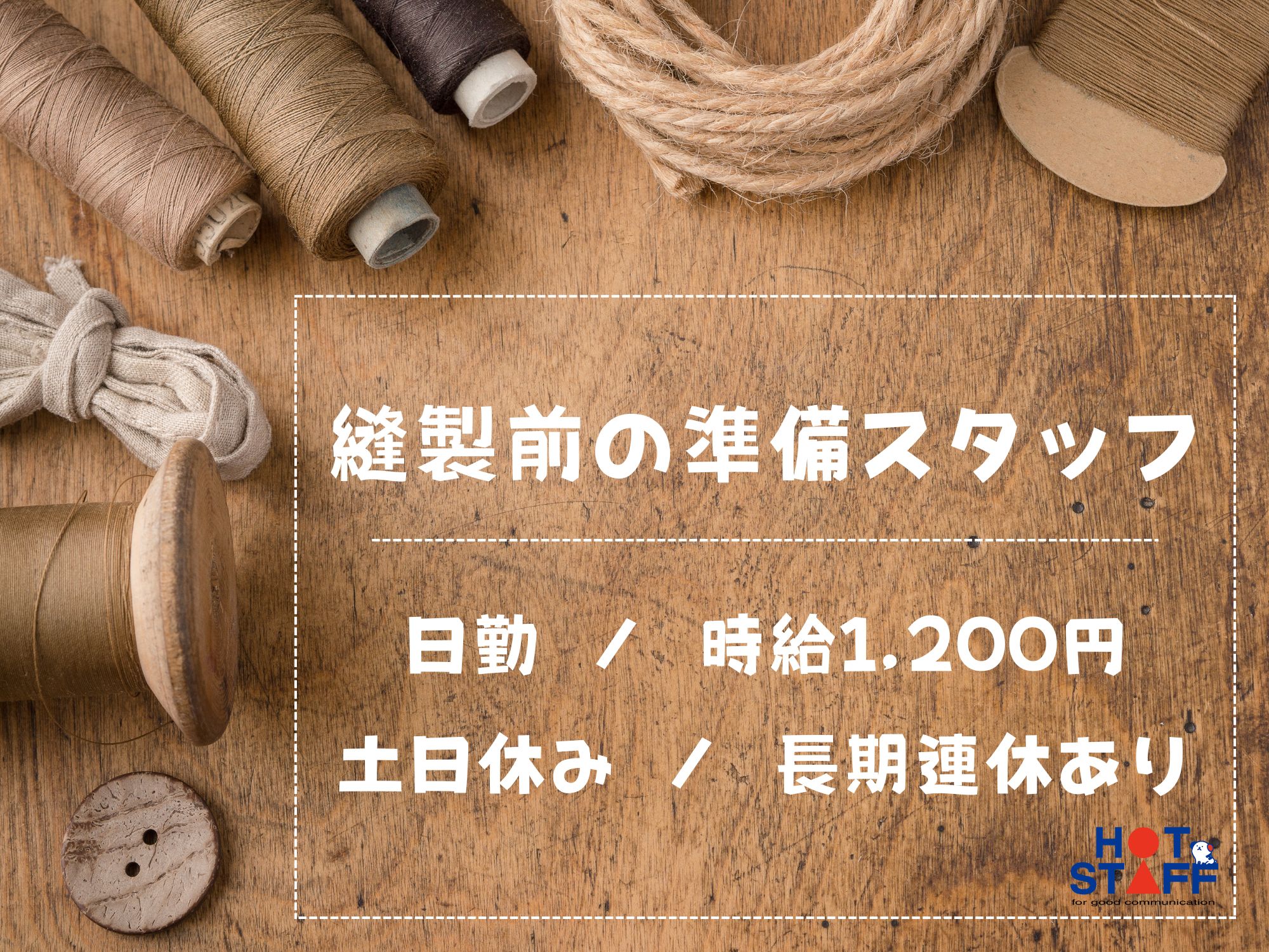 アルバイトイメージ画像