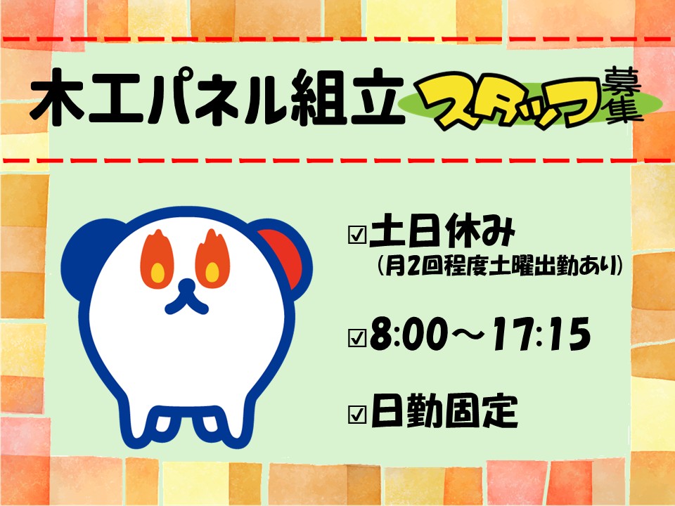 アルバイトイメージ画像