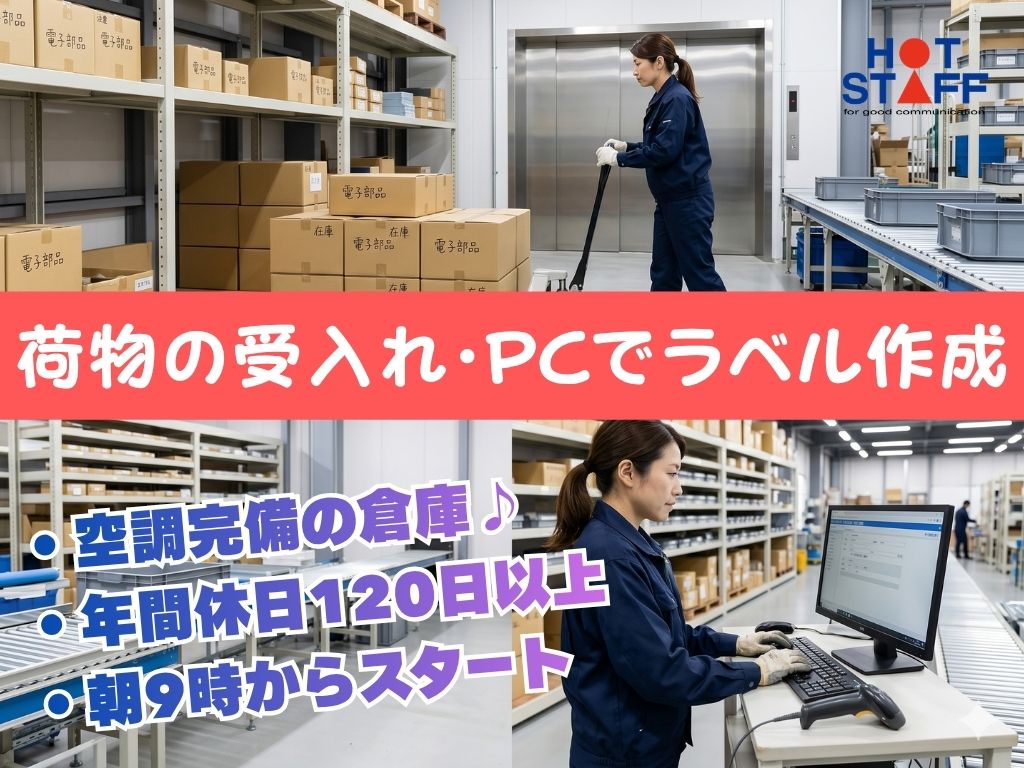 アルバイトイメージ画像