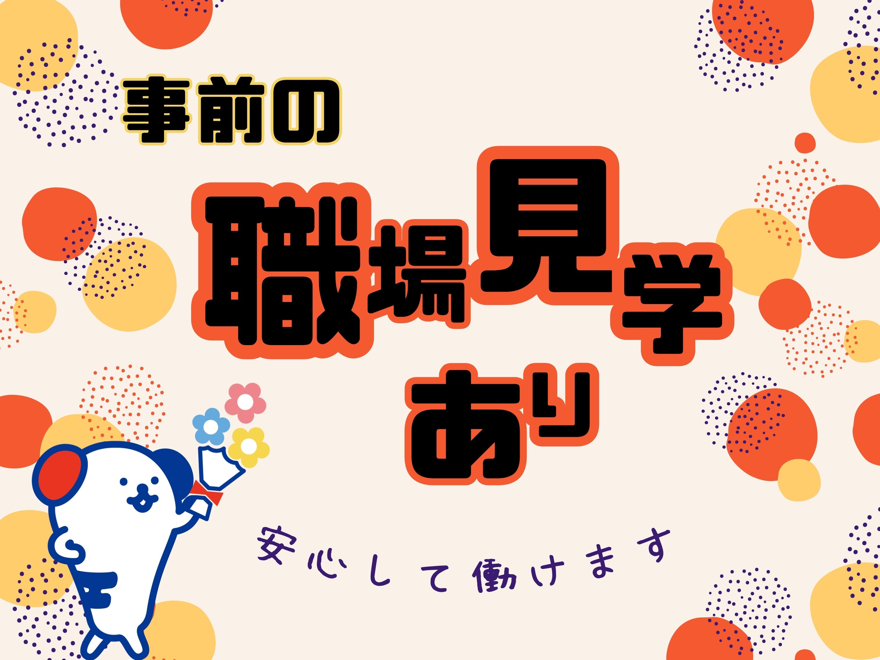 職場の画像