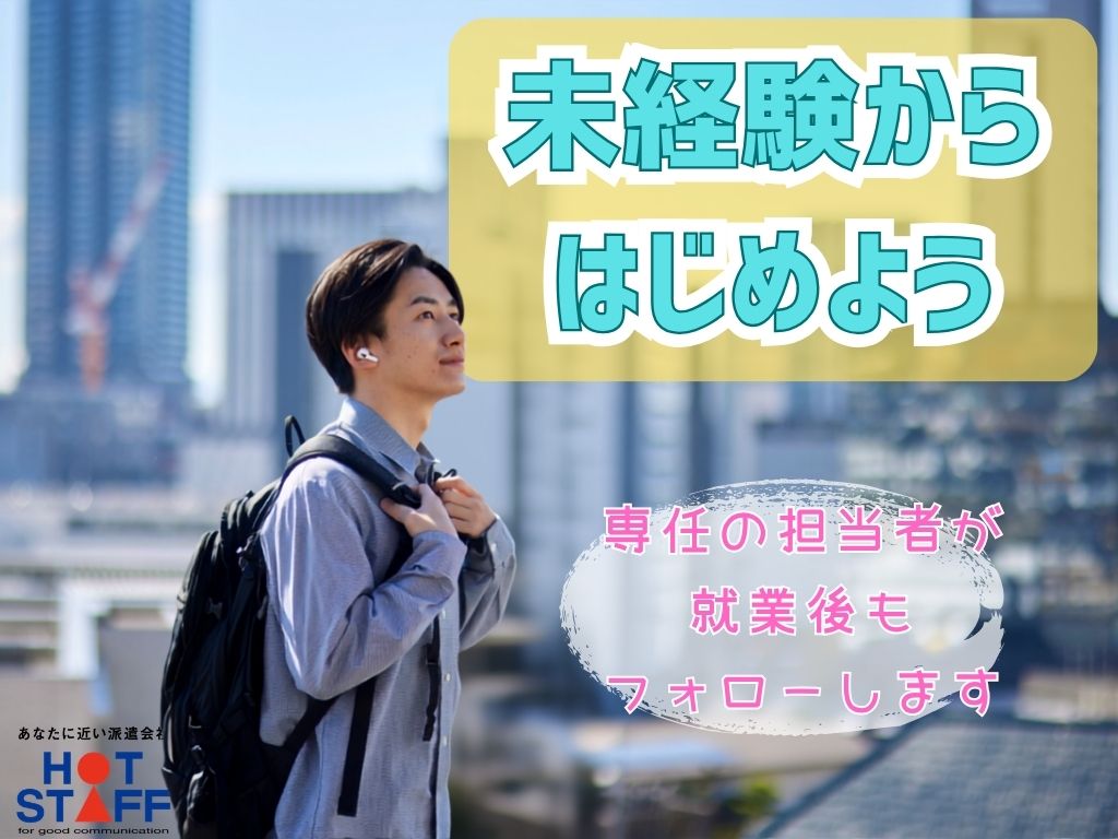 株式会社ホットスタッフ静岡(静岡県静岡市清水区/御門台駅/搬入・搬出・設営)_4