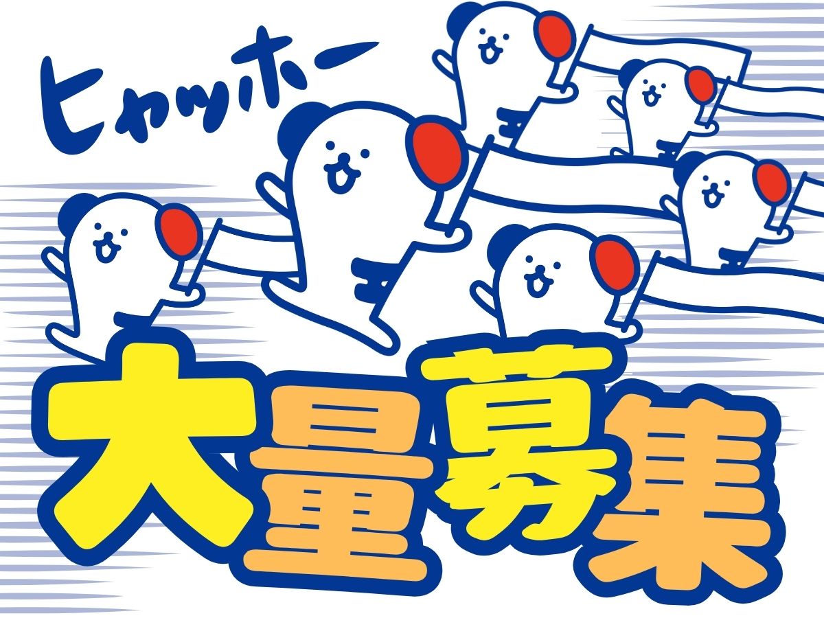 株式会社ホットスタッフ下関(山口県下関市/長府駅/製造・加工・組立・整備)_3