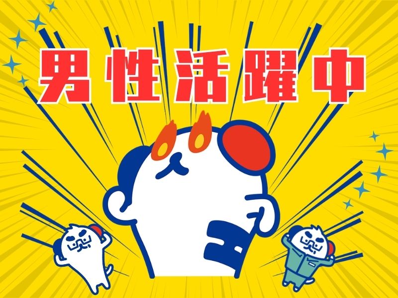 職場の画像
