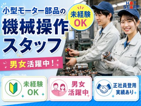 株式会社ホットスタッフ山形-HSR90063
