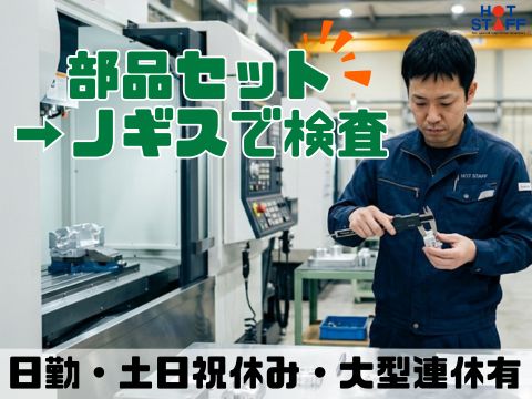 株式会社ホットスタッフ山形