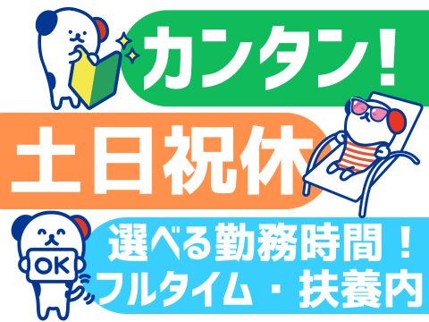 アルバイトイメージ画像