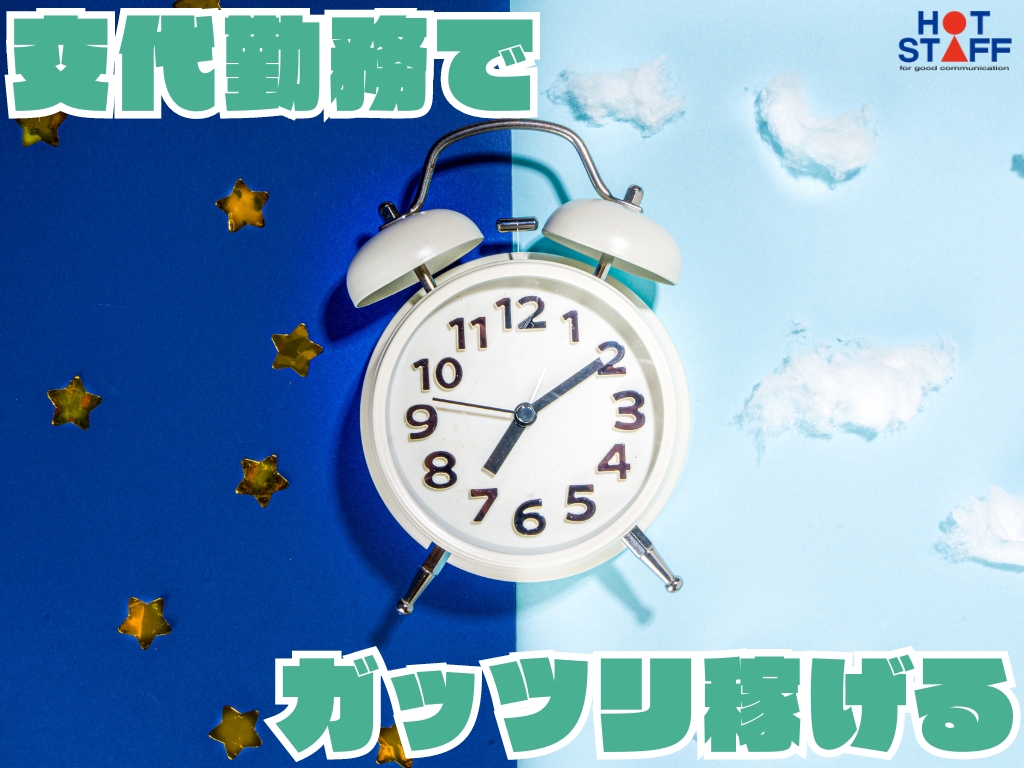 株式会社ホットスタッフ浜松(静岡県湖西市/新所原駅/その他(軽作業・製造・倉庫・建築・土木系))_3