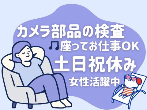 アルバイトイメージ画像