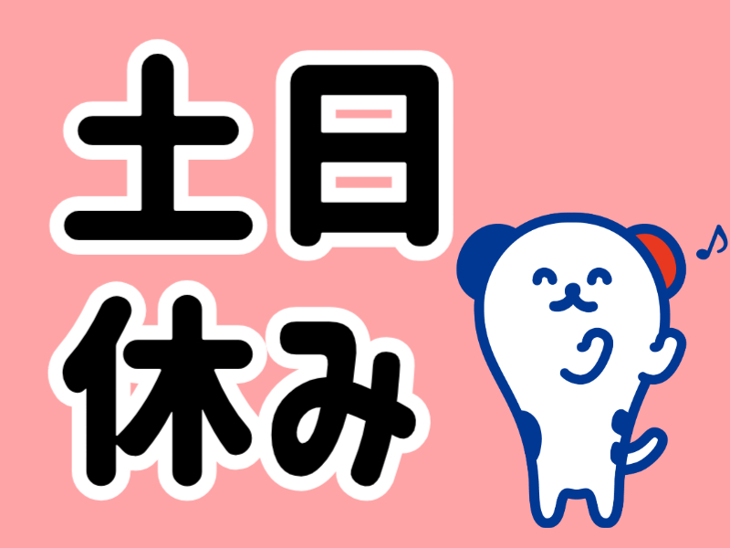 株式会社ホットスタッフ熊谷(埼玉県大里郡寄居町/竹沢駅/製造・加工・組立・整備)_2