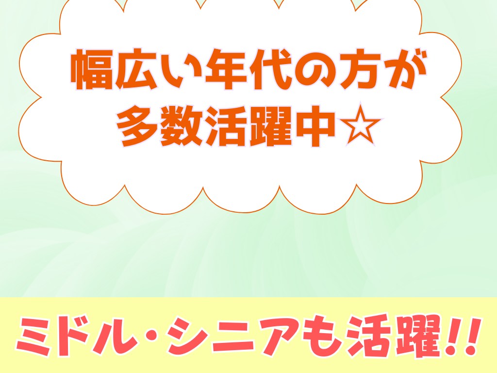 株式会社ホットスタッフ吉田(静岡県榛原郡吉田町/キッチンスタッフ)_4