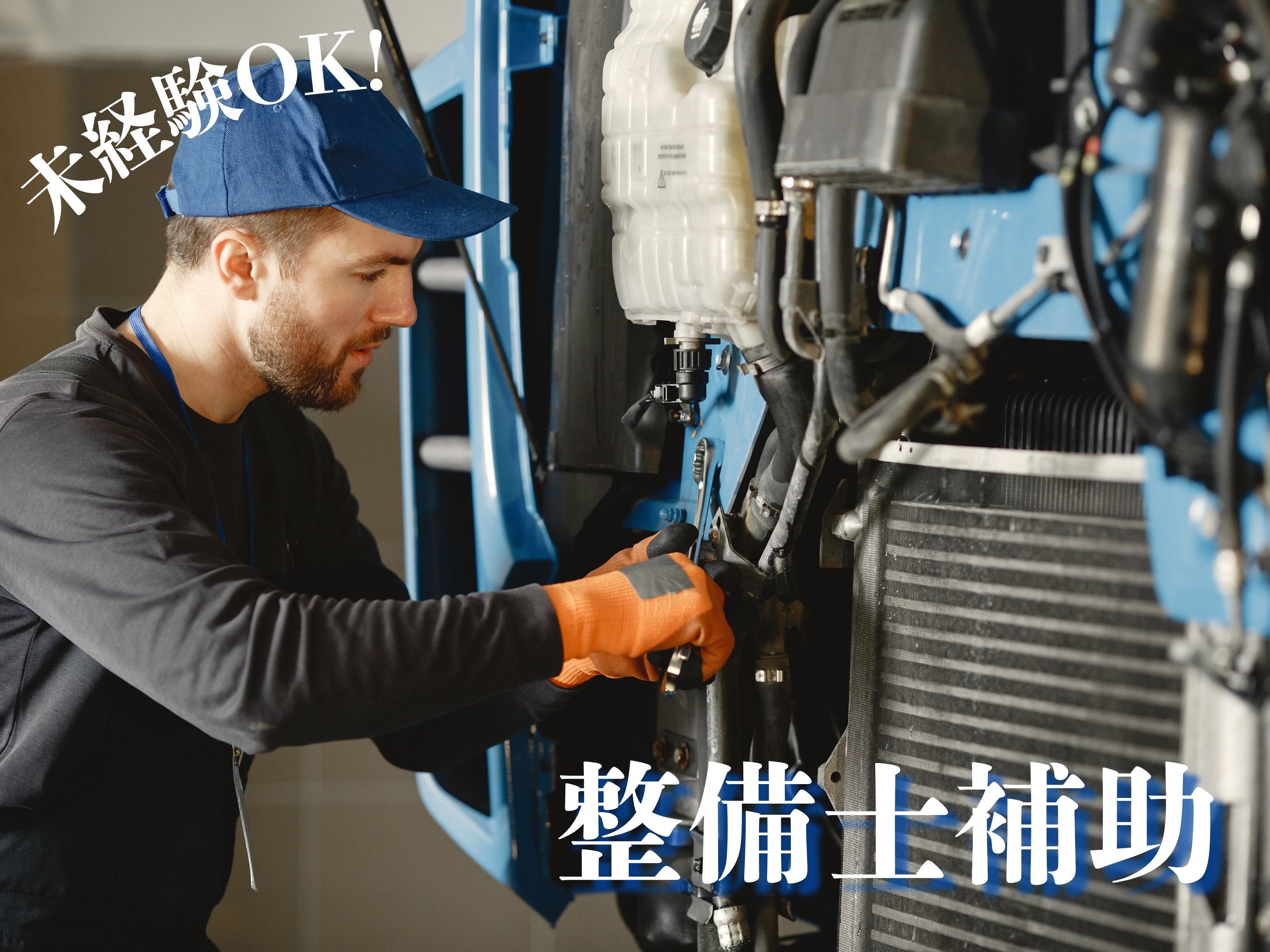 株式会社ホットスタッフ北大阪（沢良宜駅）の女性バイト求人情報