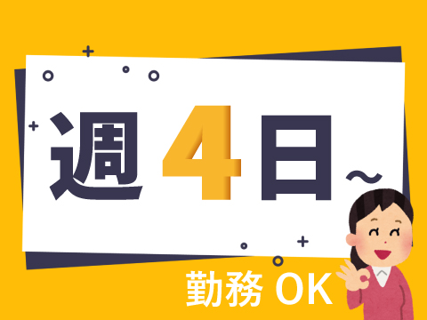株式会社ホットスタッフ廿日市（廿日市市）の女性バイト求人情報