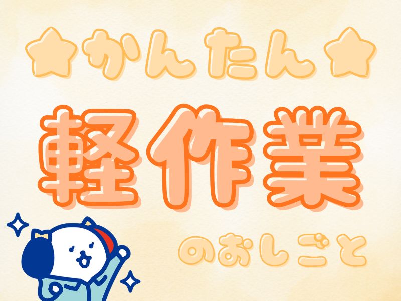 職場の画像