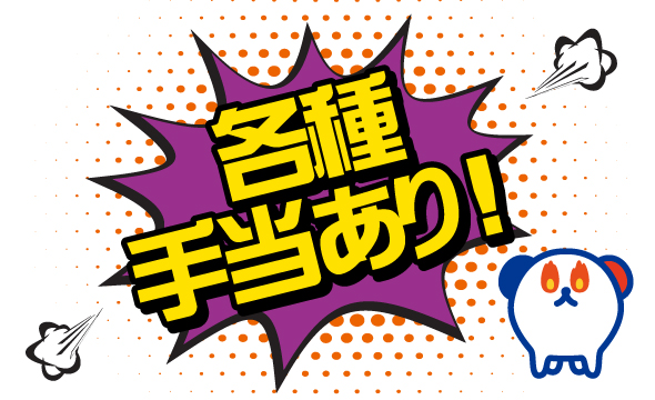 お仕事詳細 Hot犬索 ほっとけんさく