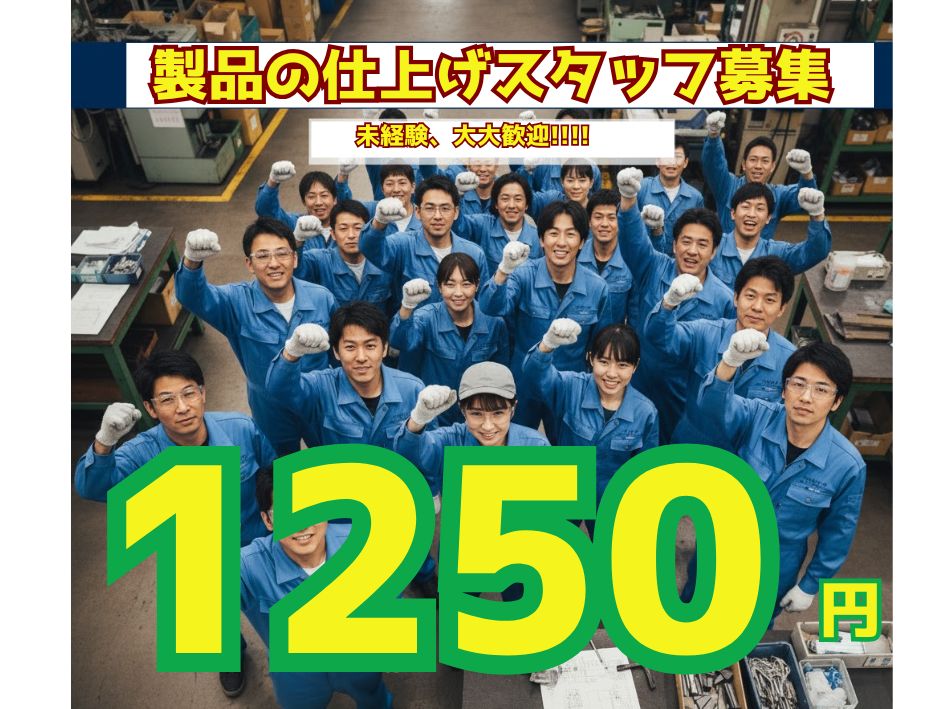 アルバイトイメージ画像