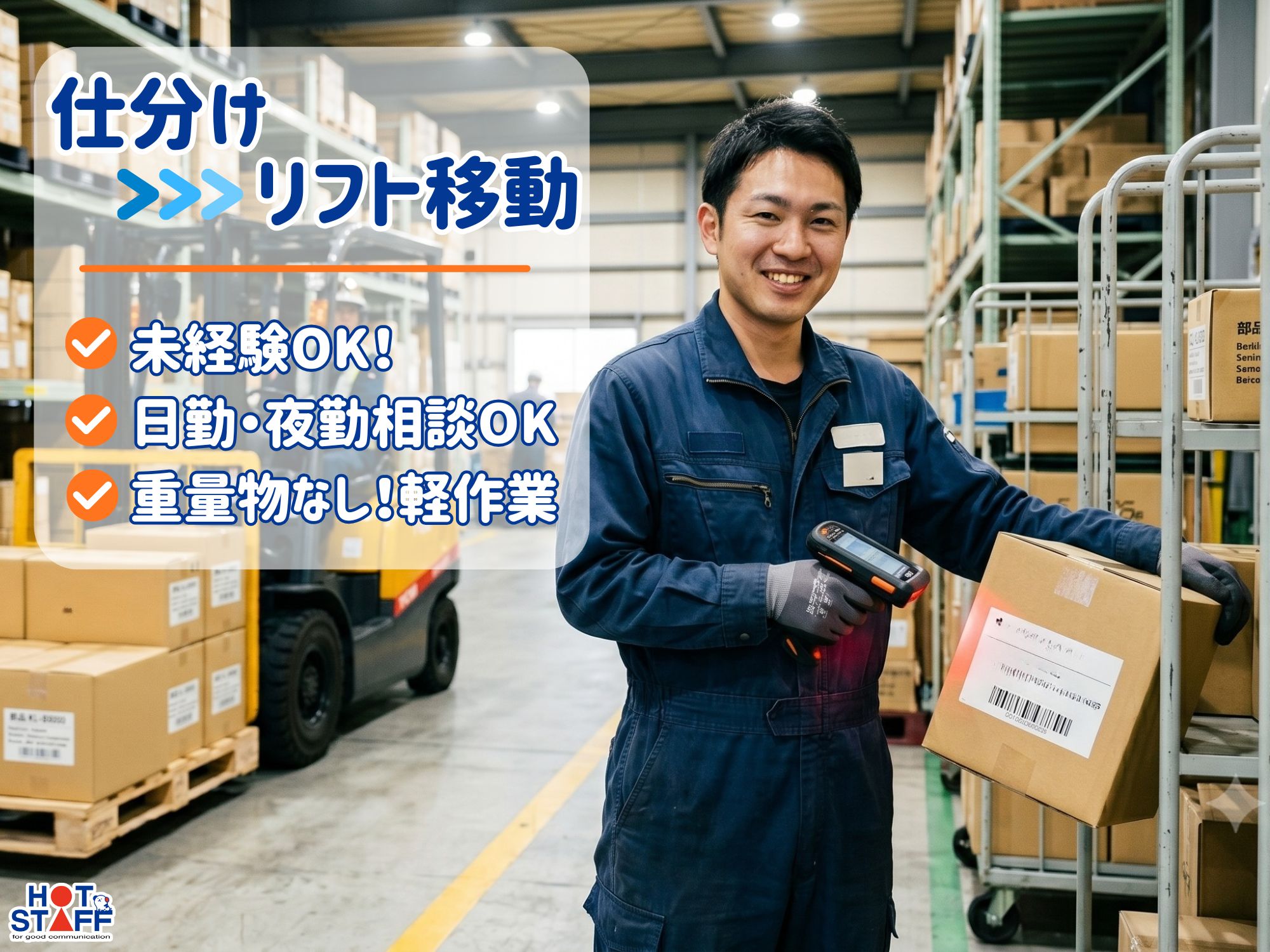 アルバイトイメージ画像