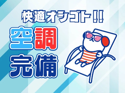株式会社ホットスタッフ大府(愛知県刈谷市/緒川駅/製造・加工・組立・整備)_2