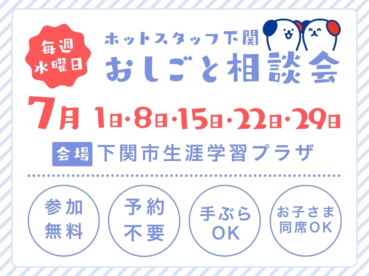 株式会社ホットスタッフ下関(山口県下関市/長府駅/製造・加工・組立・整備)_3