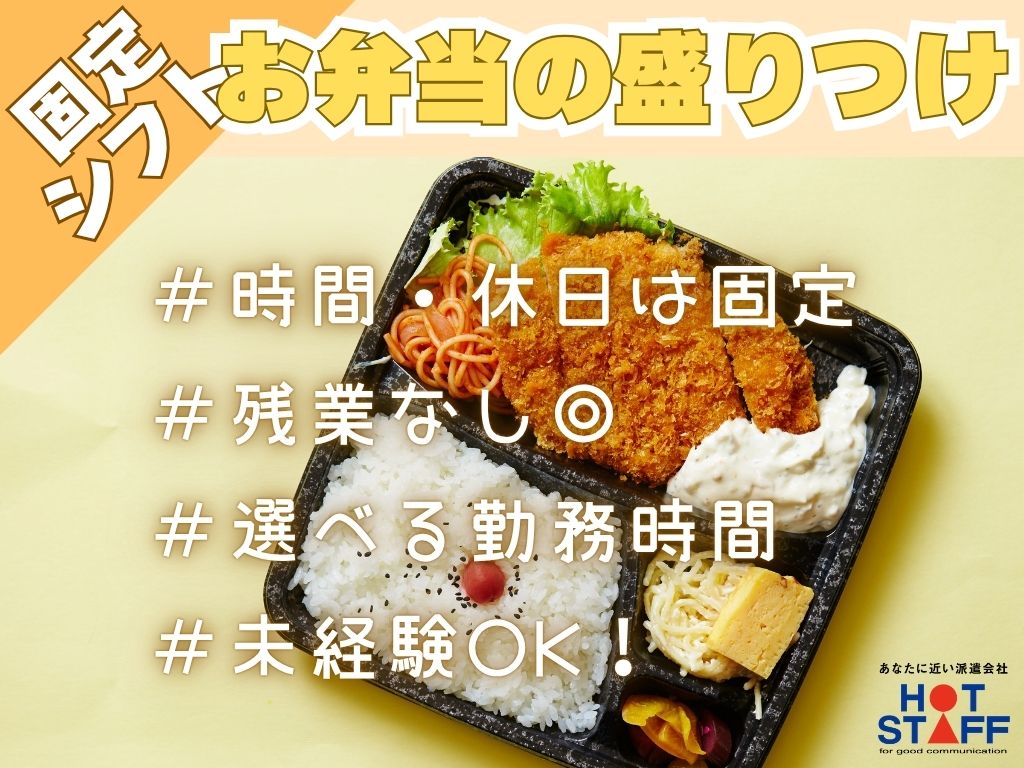 【静岡市駿河区】＼20〜40代活躍中／＼日払いOK/《時給1,2...