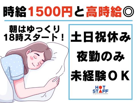 アルバイトイメージ画像