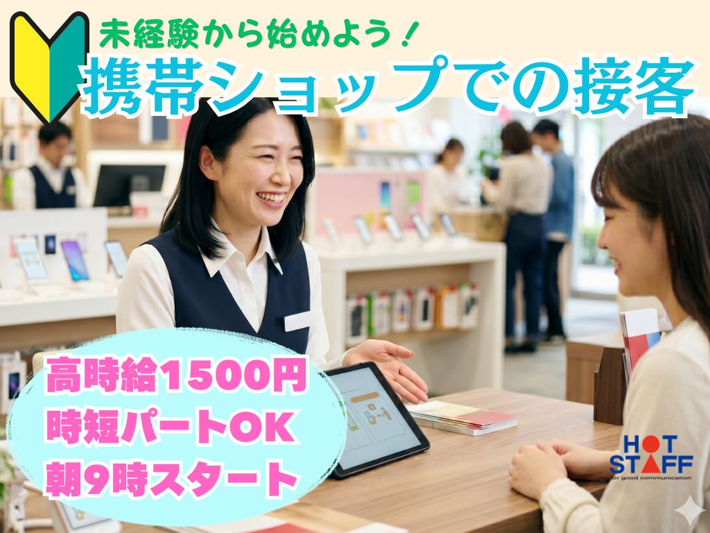 アルバイトイメージ画像