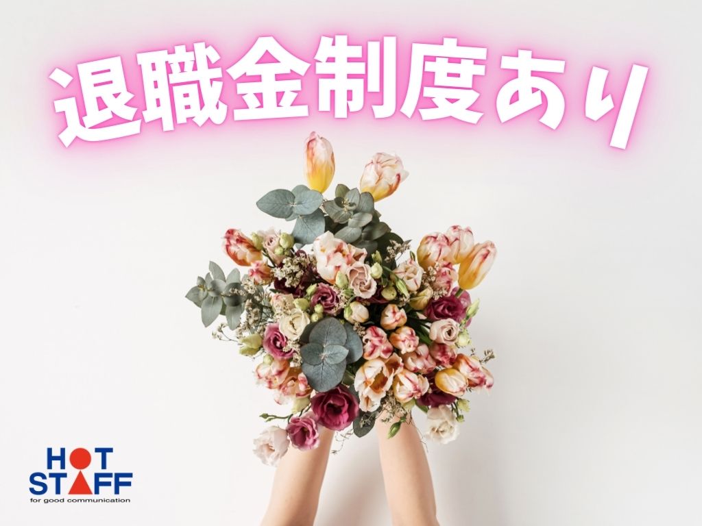 株式会社ホットスタッフ藤枝(静岡県藤枝市/六合駅/製造・加工・組立・整備)_2