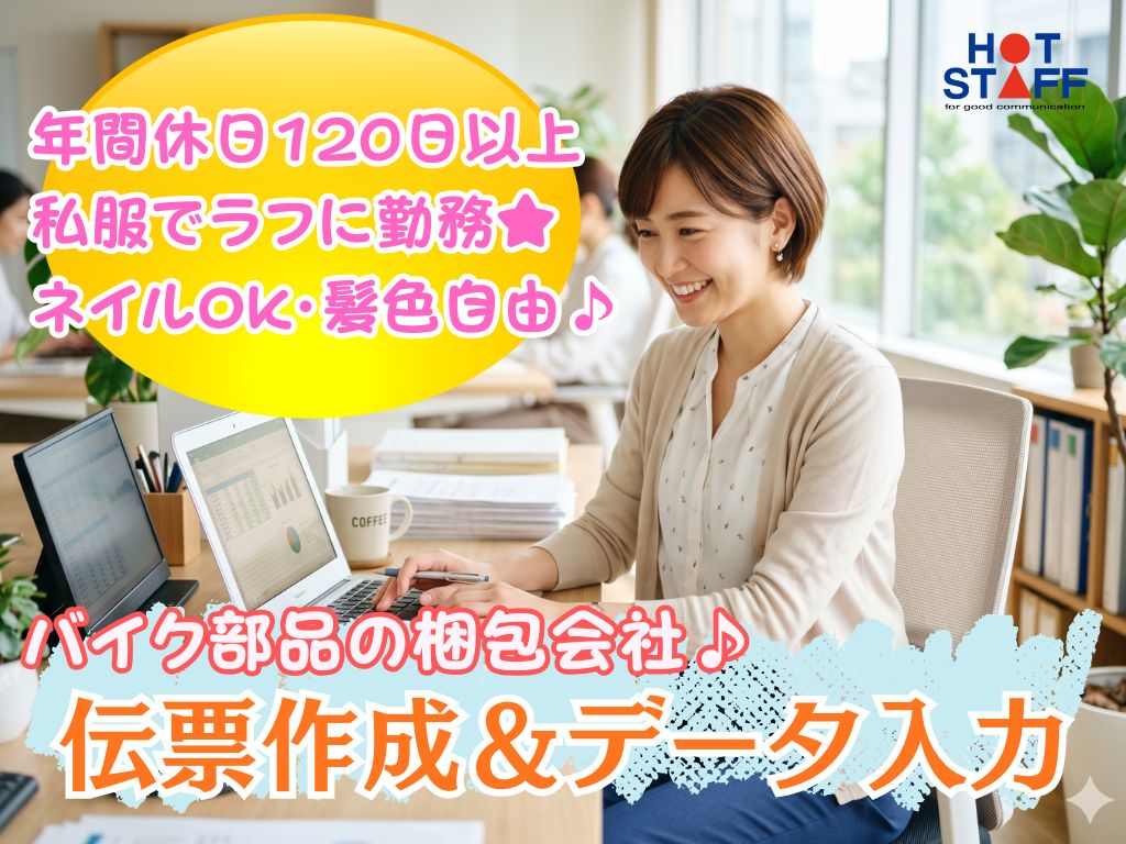 アルバイトイメージ画像