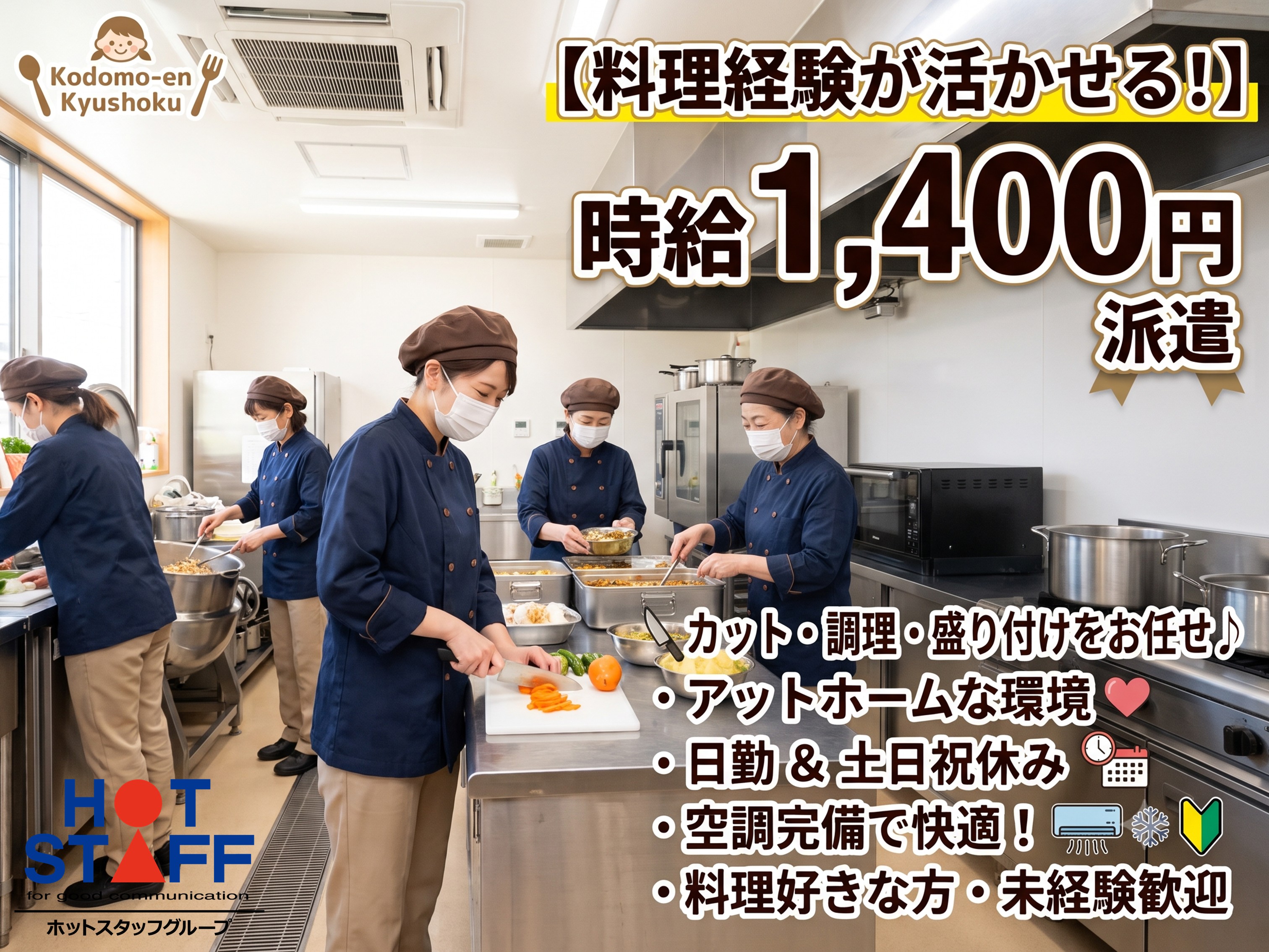 アルバイトイメージ画像