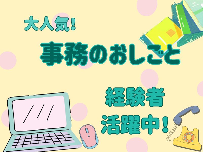 アルバイトイメージ画像
