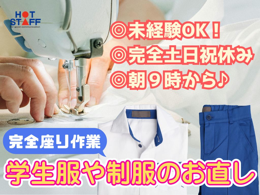 アルバイトイメージ画像
