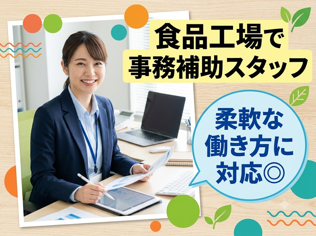 株式会社ホットスタッフ滋賀（滋賀県）の女性バイト求人情報