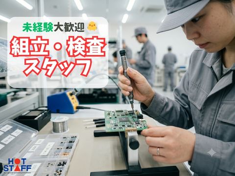 ＼20～40代活躍中／給与日払い可!《時給1,280円》行橋駅エ...